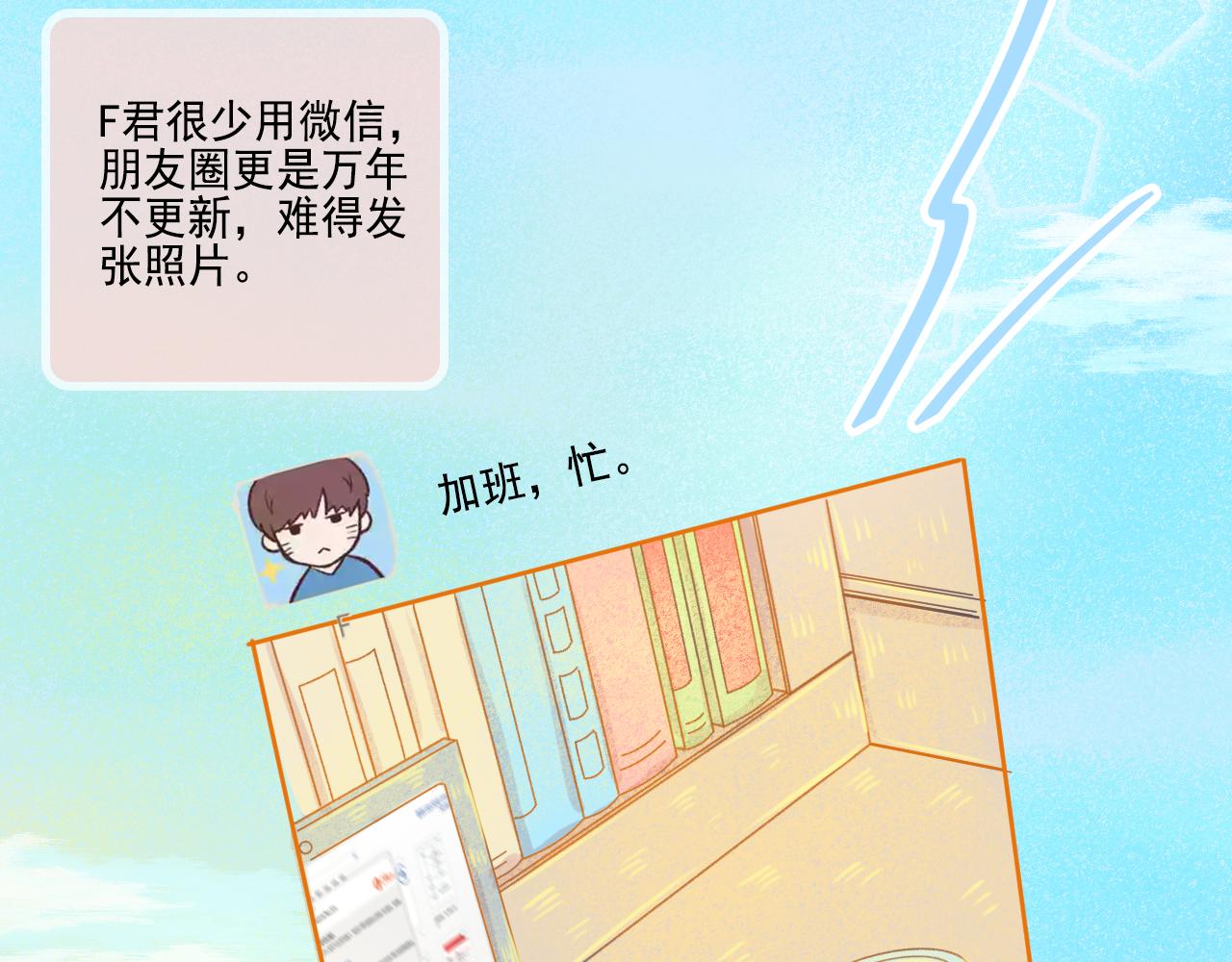 第48话 塑料兄妹情(1/2)-第50话