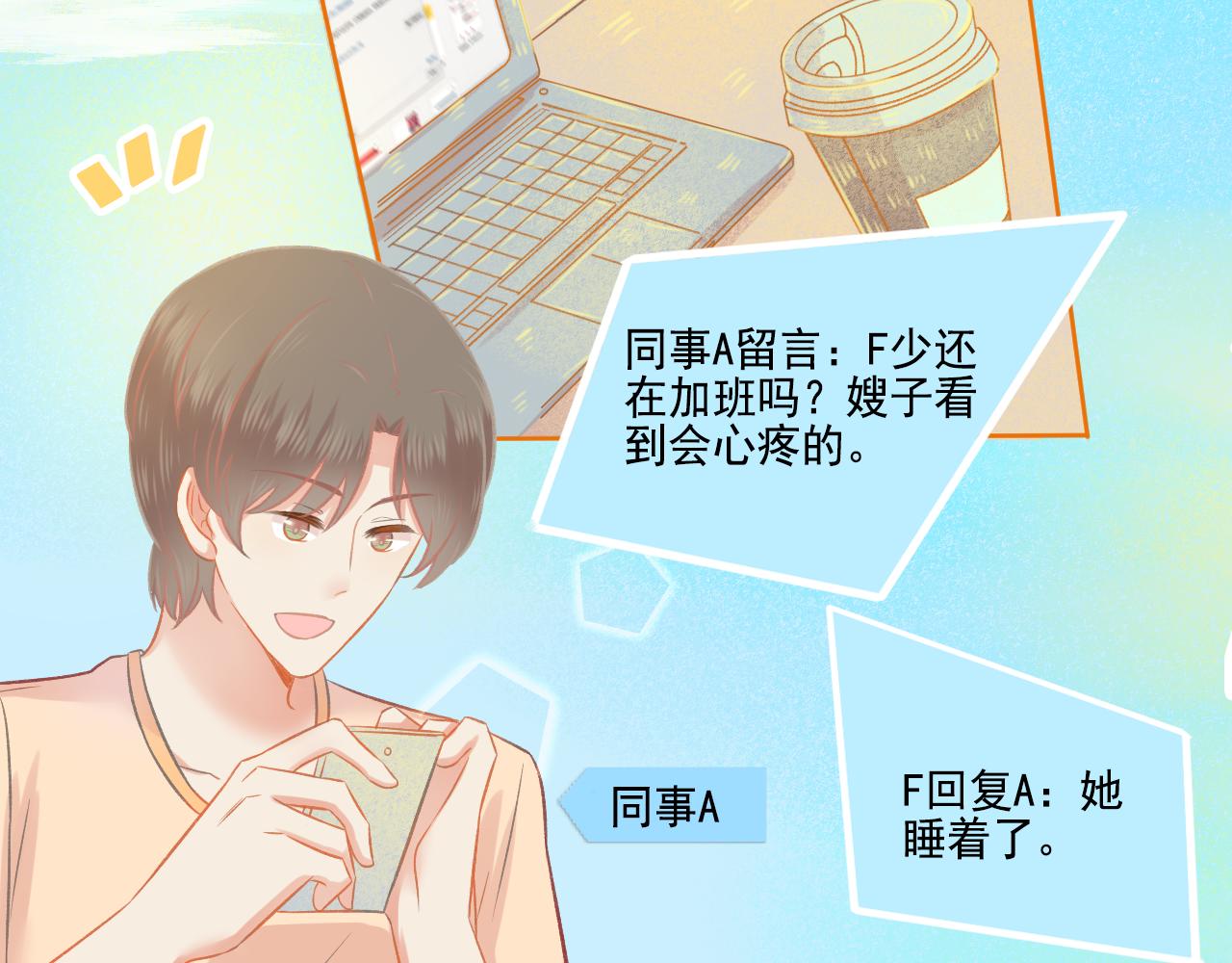 第48话 塑料兄妹情(1/2)-第50话