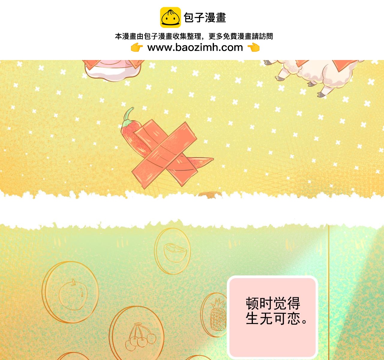 第48话 塑料兄妹情(1/2)-第50话