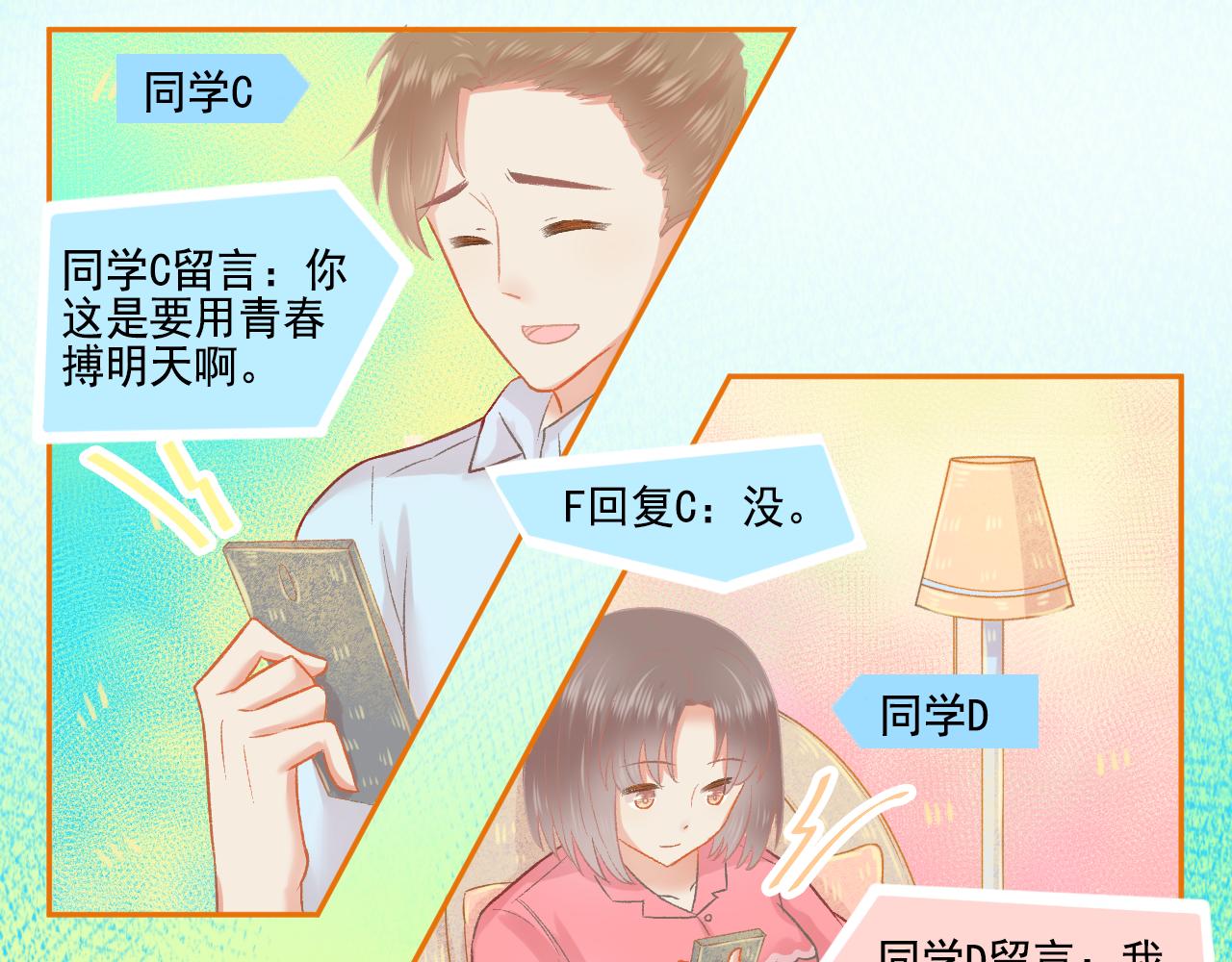 第48话 塑料兄妹情(1/2)-第50话