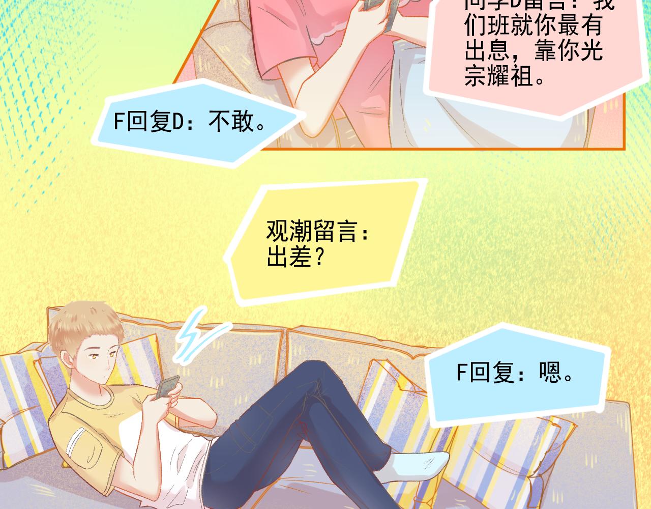 第48话 塑料兄妹情(1/2)-第50话