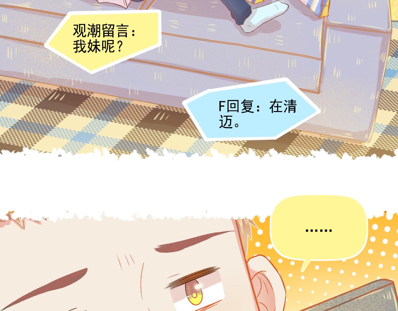 第48话 塑料兄妹情(1/2)-第50话