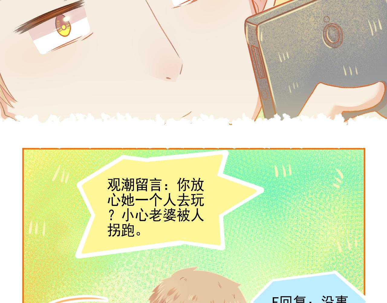 第48话 塑料兄妹情(1/2)-第50话