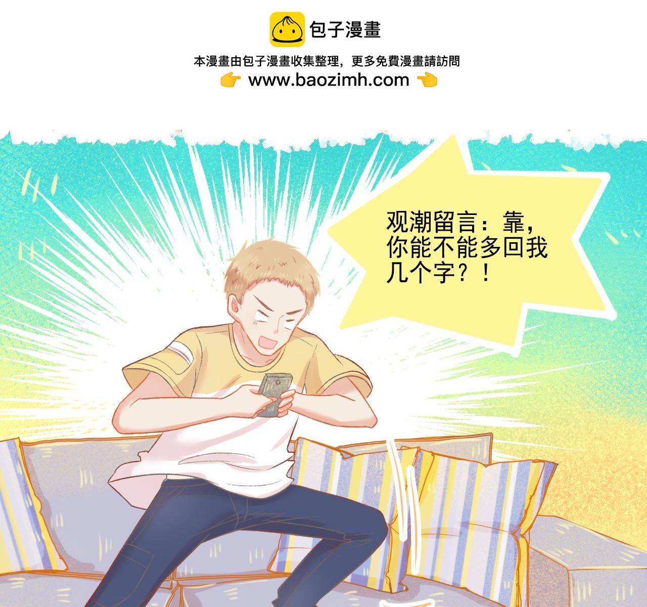 第48话 塑料兄妹情(1/2)-第50话