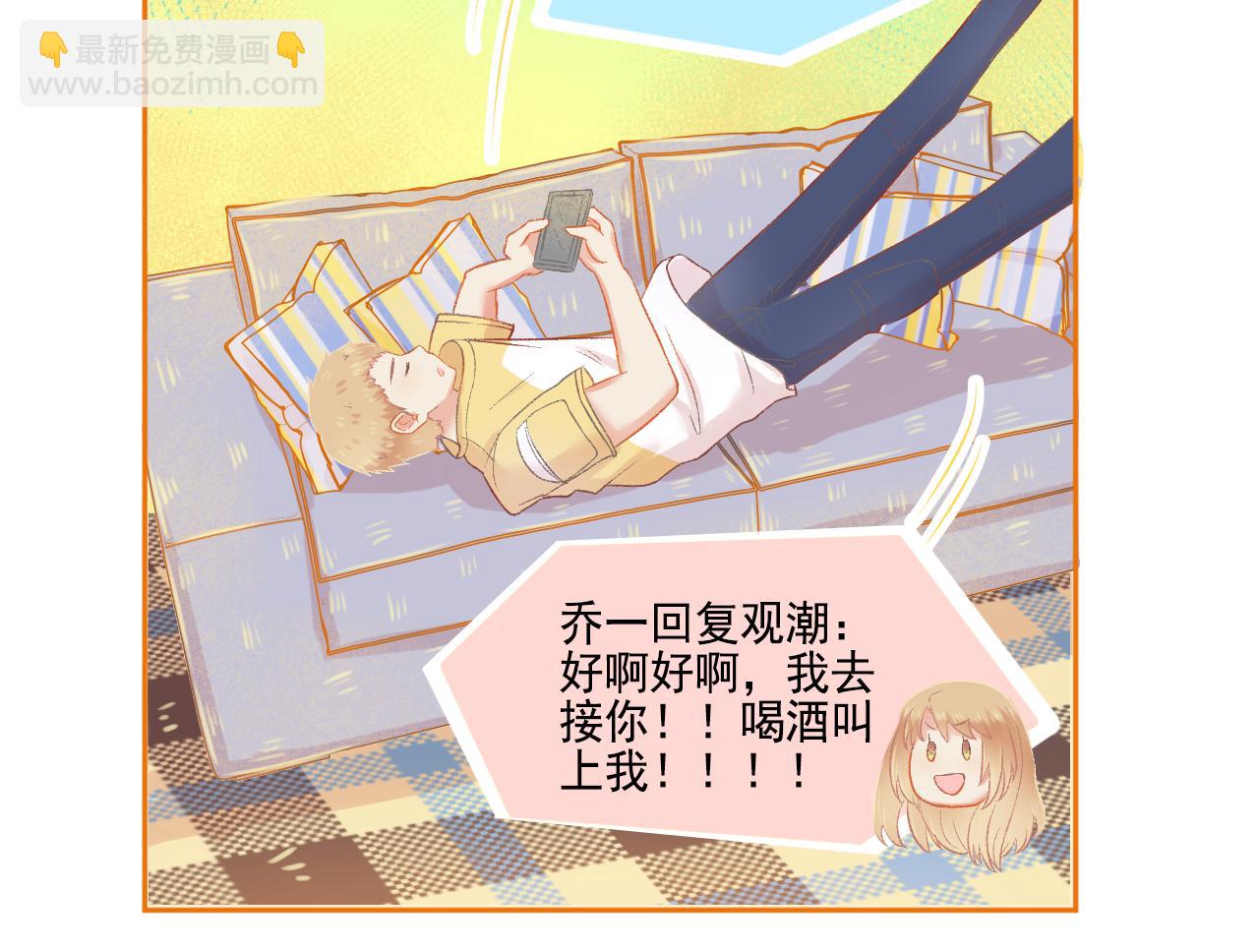 第48话 塑料兄妹情(1/2)-第50话