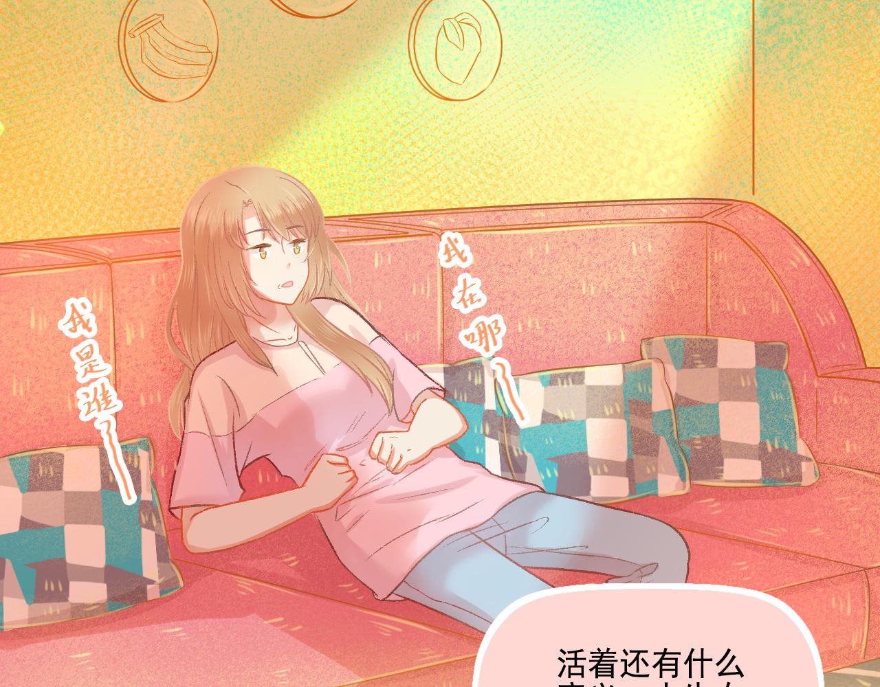 第48话 塑料兄妹情(1/2)-第50话