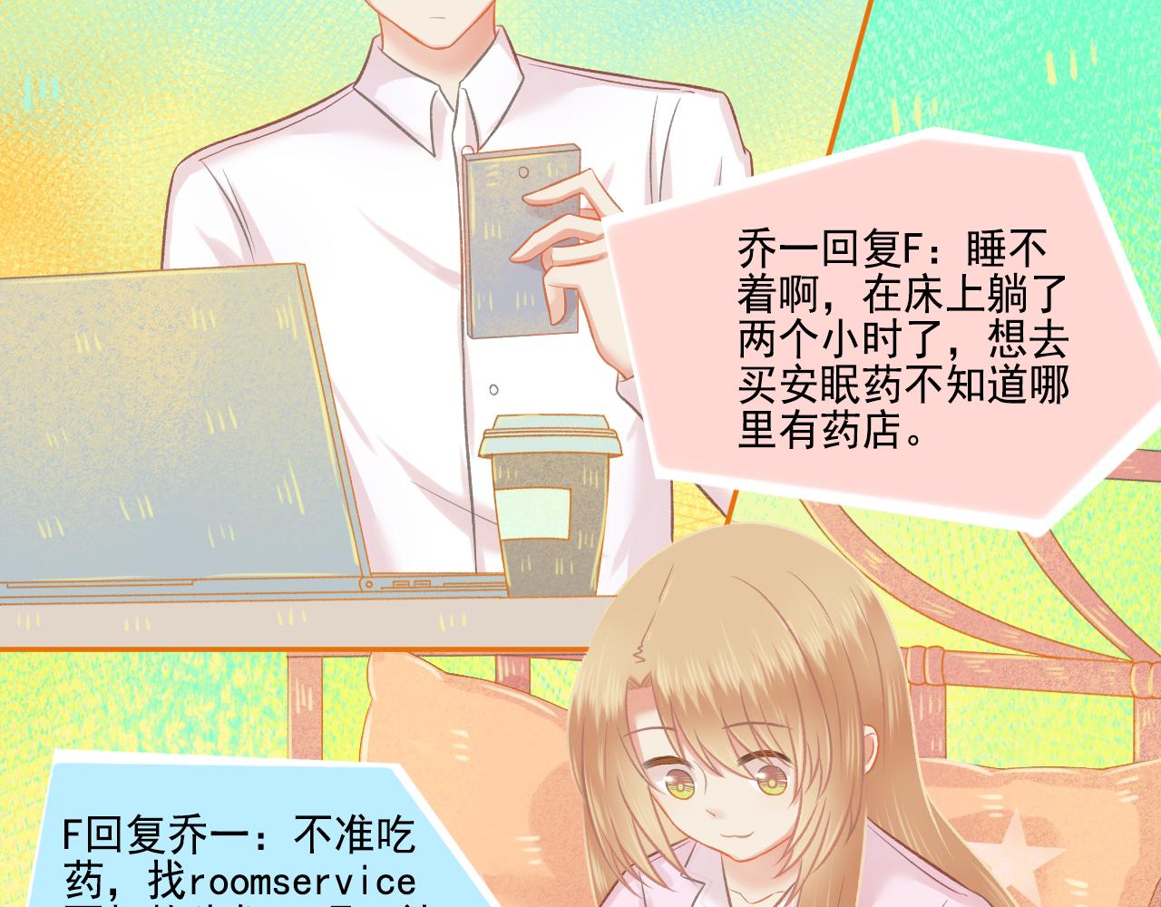 第48话 塑料兄妹情(1/2)-第50话