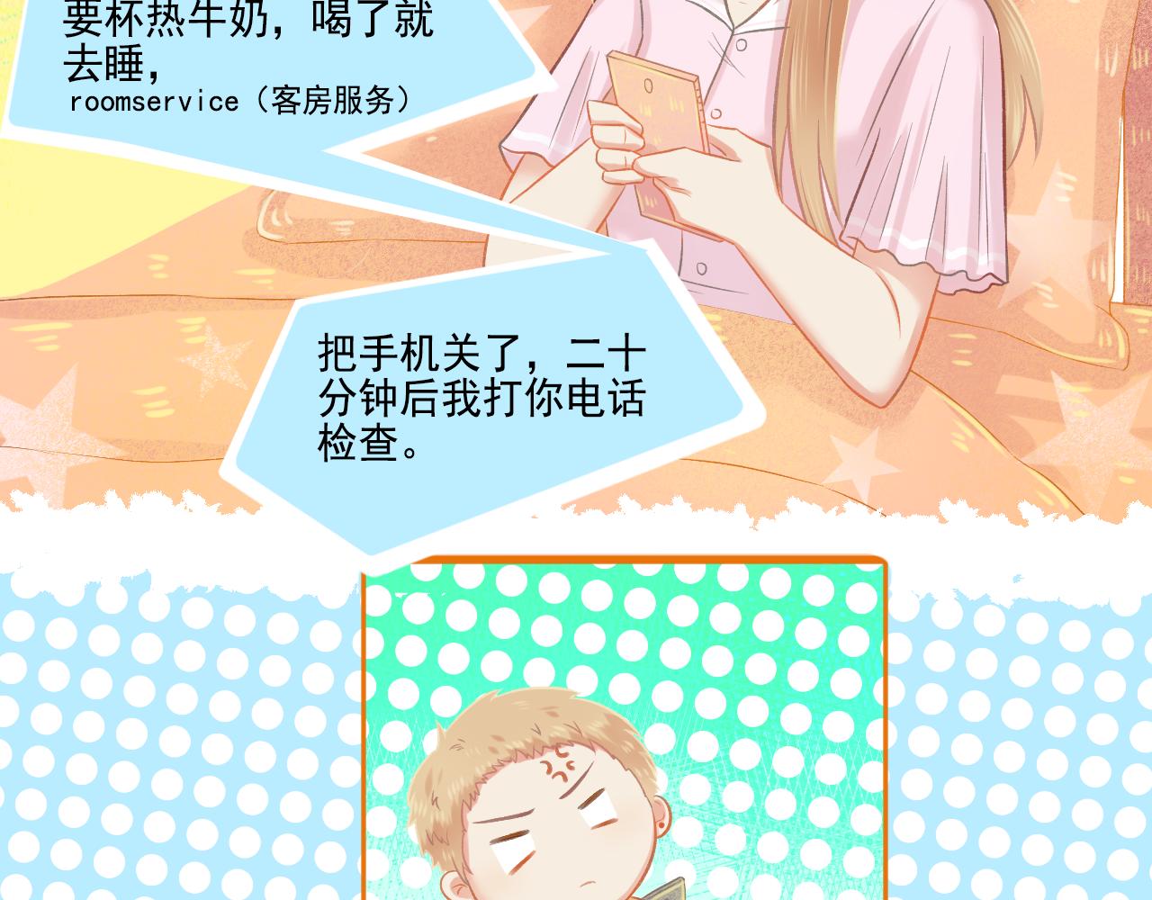 第48话 塑料兄妹情(1/2)-第50话