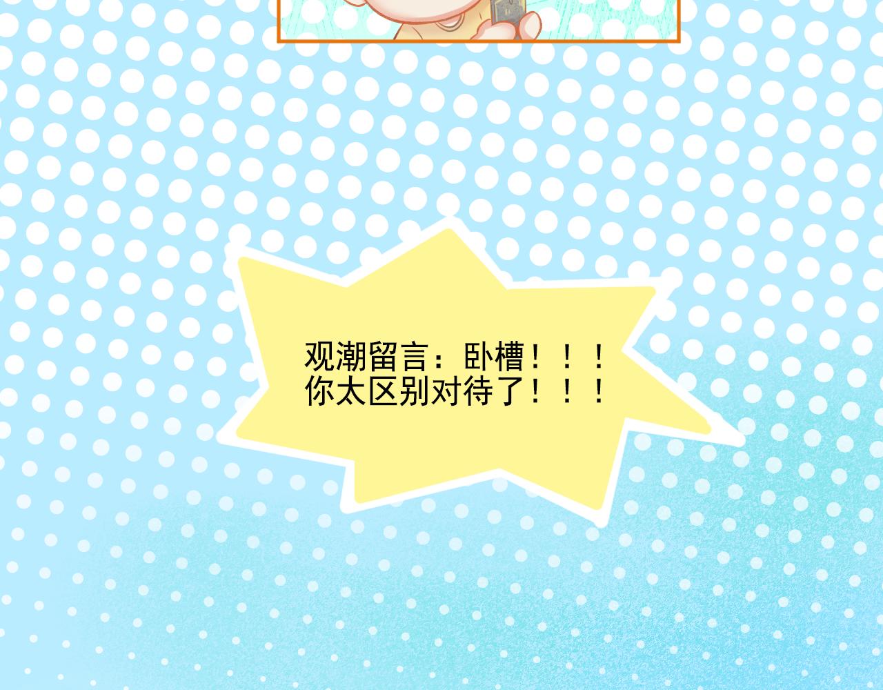 第48话 塑料兄妹情(1/2)-第50话