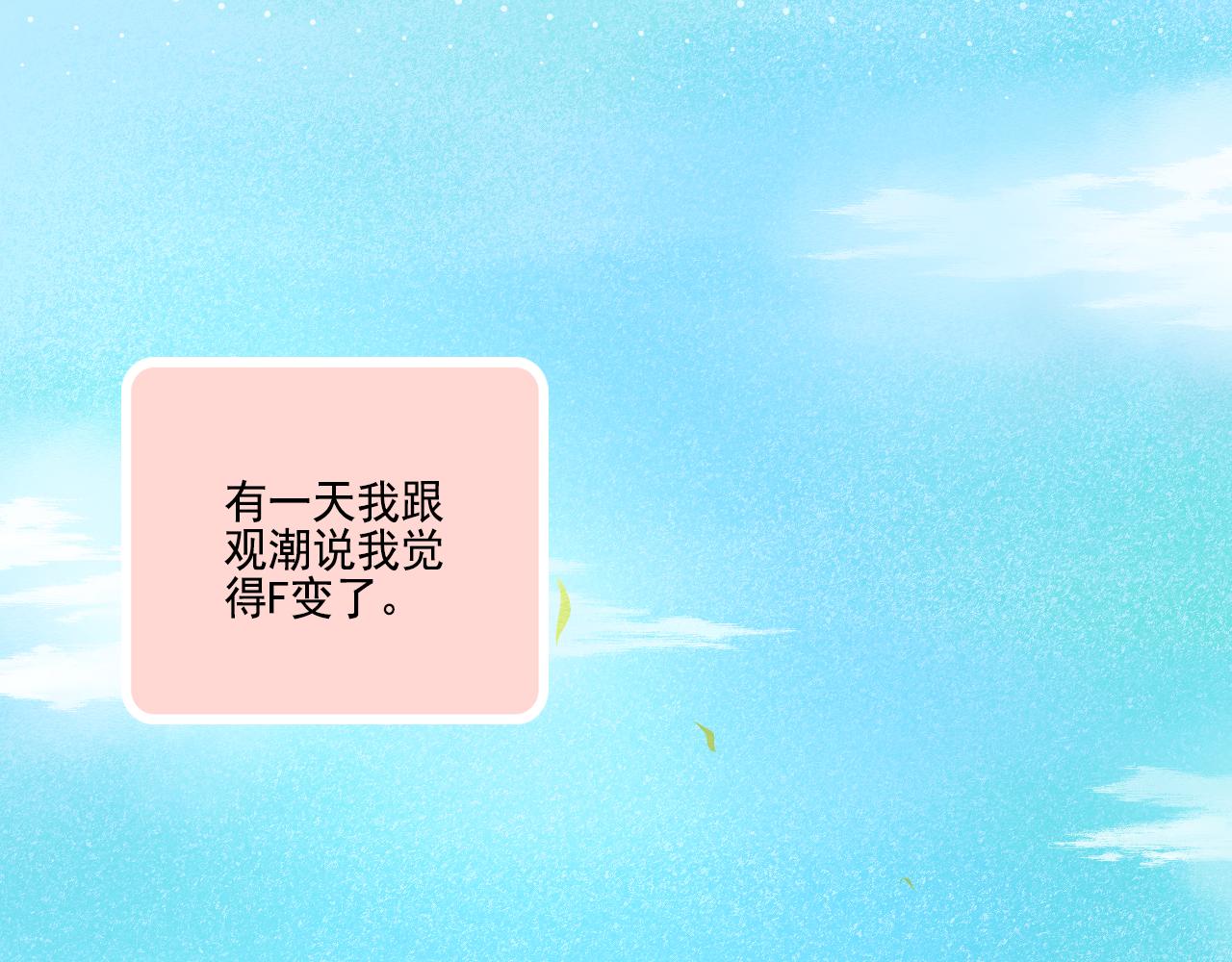 第48话 塑料兄妹情(1/2)-第50话