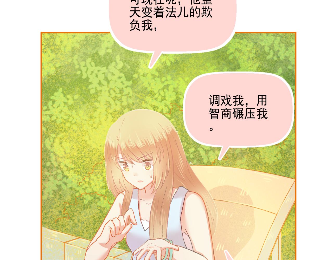 第48话 塑料兄妹情(1/2)-第50话