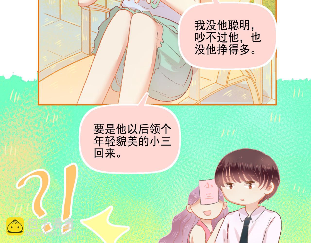 第48话 塑料兄妹情(1/2)-第50话