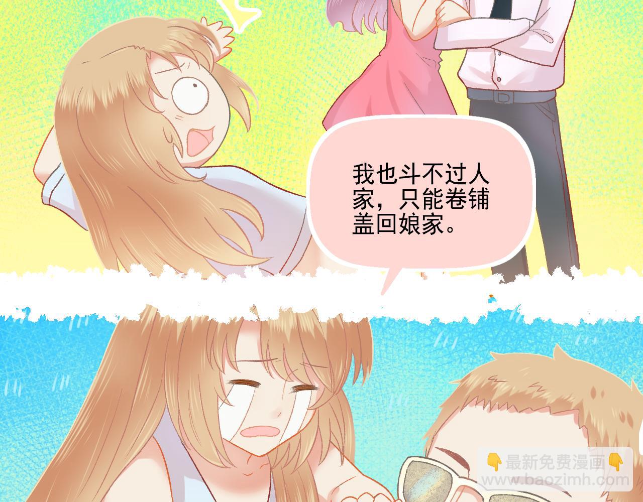 第48话 塑料兄妹情(1/2)-第50话