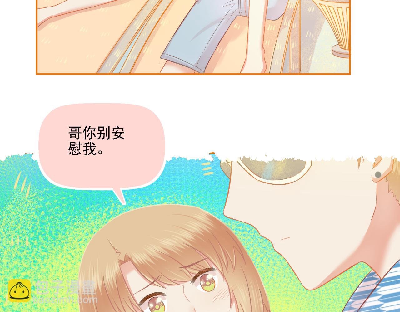 第48话 塑料兄妹情(1/2)-第50话