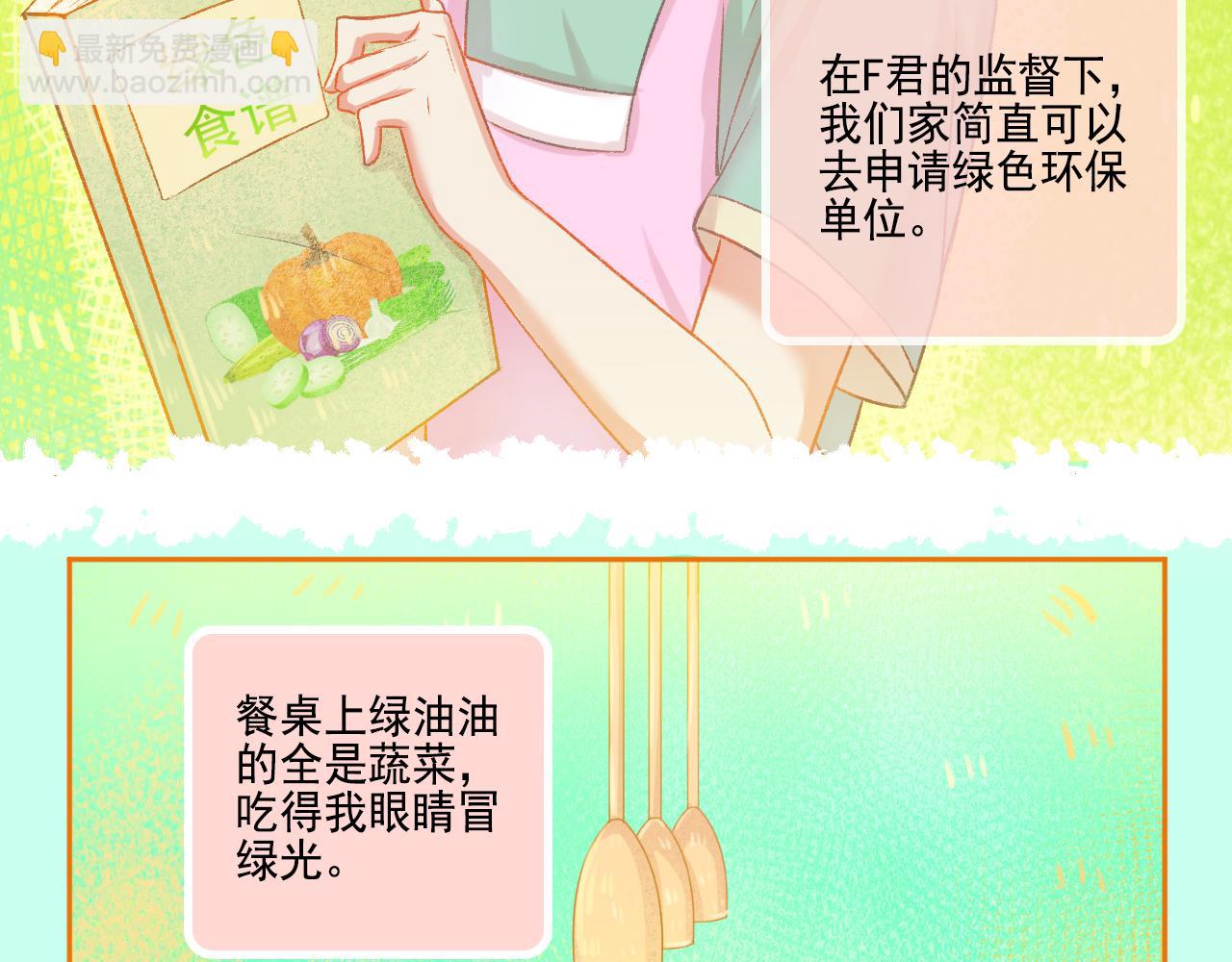 第48话 塑料兄妹情(1/2)-第50话