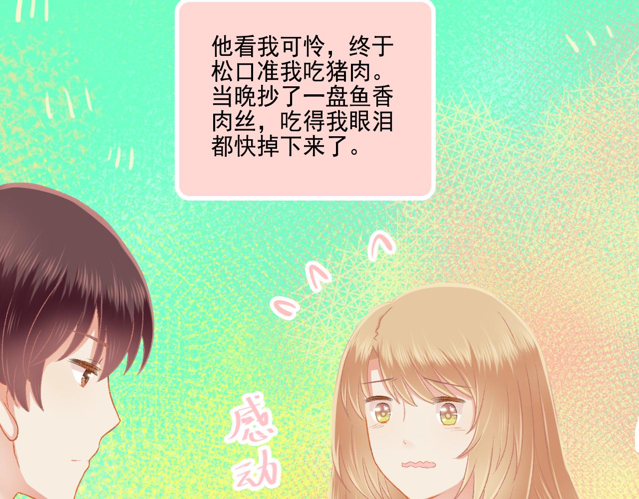 第48话 塑料兄妹情(1/2)-第50话