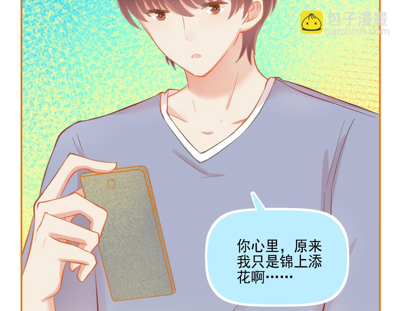 第50话 最好的自己和最好的你(1/2)-第52话