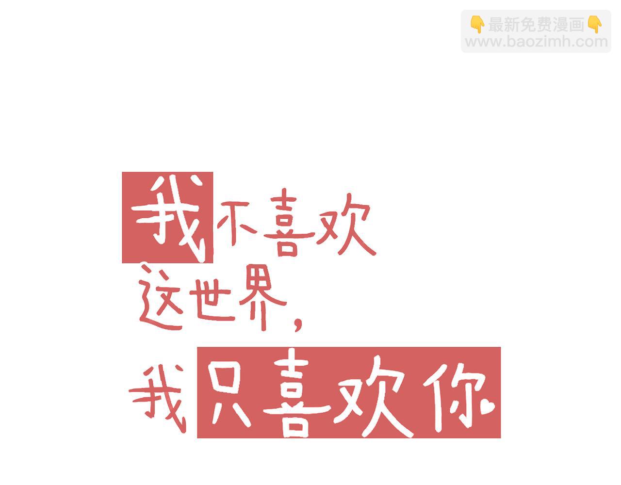 第50话 最好的自己和最好的你(1/2)-第52话