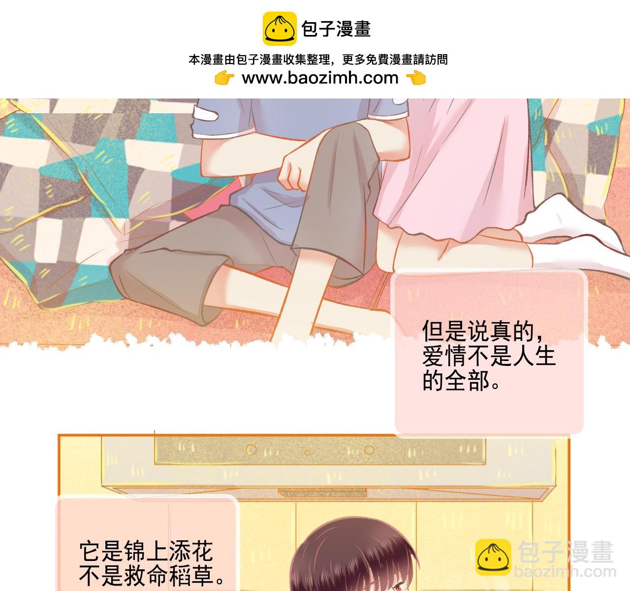 第50话 最好的自己和最好的你(1/2)-第52话