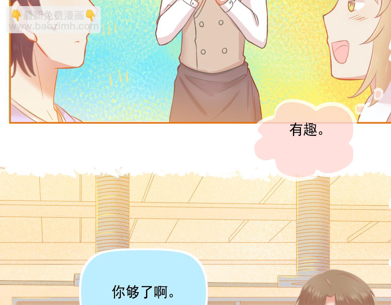 第50话 最好的自己和最好的你(1/2)-第52话