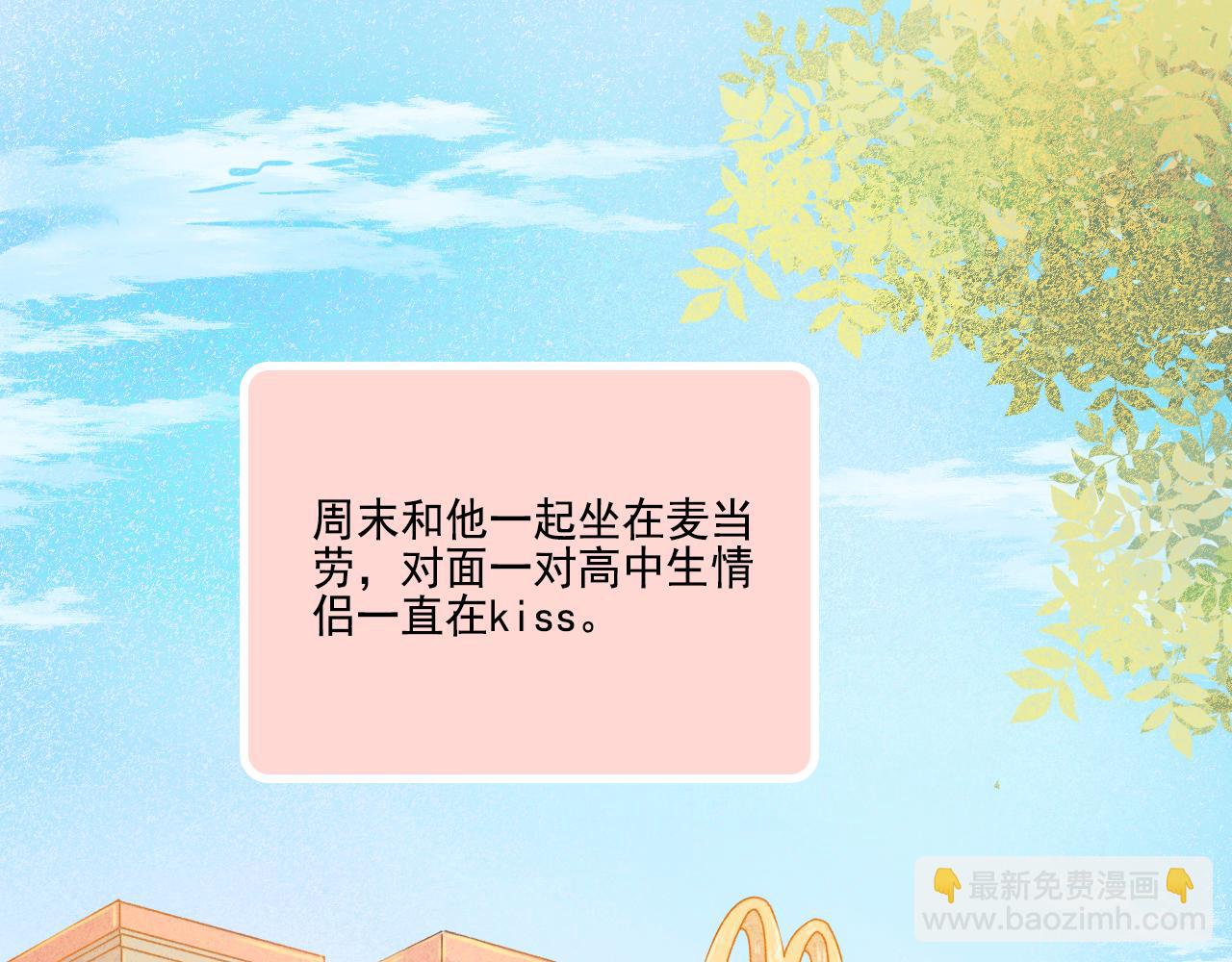 第50话 最好的自己和最好的你(1/2)-第52话