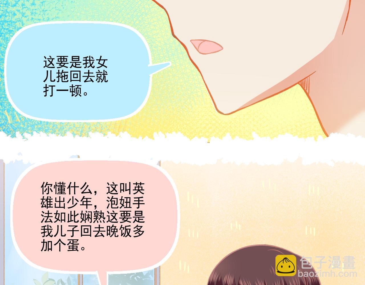 第50话 最好的自己和最好的你(1/2)-第52话