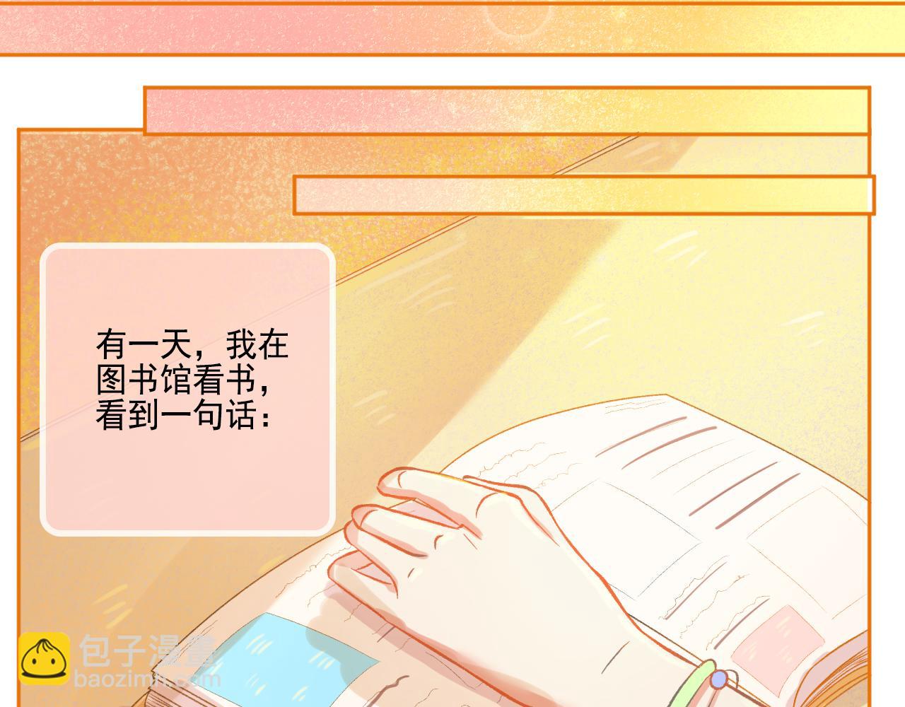 第50话 最好的自己和最好的你(1/2)-第52话