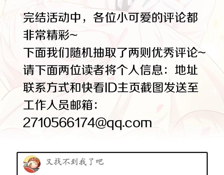 中奖读者名单-第54话