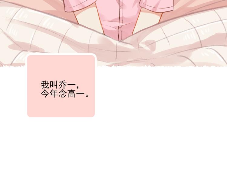 第9话 我的同桌F君(1/2)-第10话