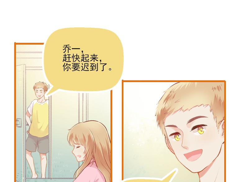 第9话 我的同桌F君(1/2)-第10话