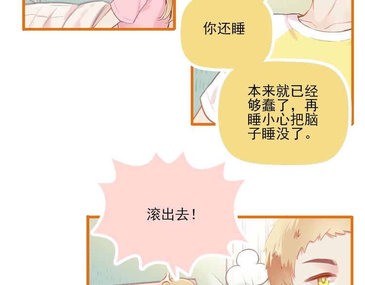 第9话 我的同桌F君(1/2)-第10话