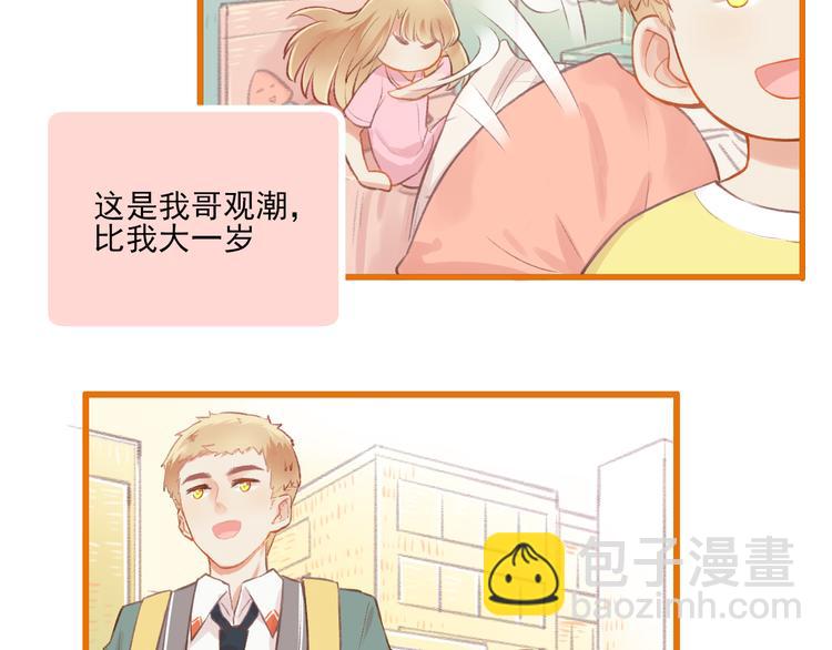 第9话 我的同桌F君(1/2)-第10话