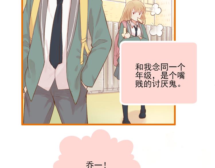 第9话 我的同桌F君(1/2)-第10话