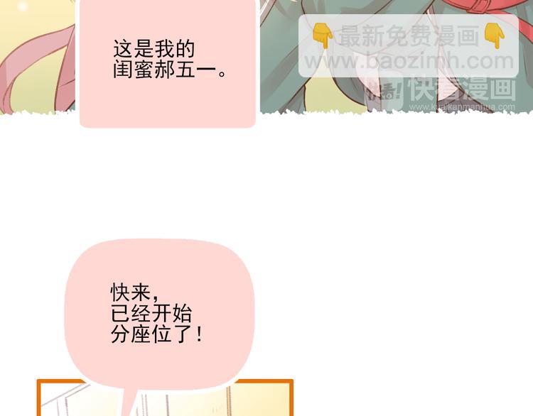 第9话 我的同桌F君(1/2)-第10话