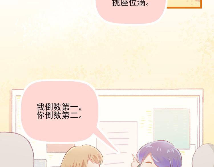 第9话 我的同桌F君(1/2)-第10话