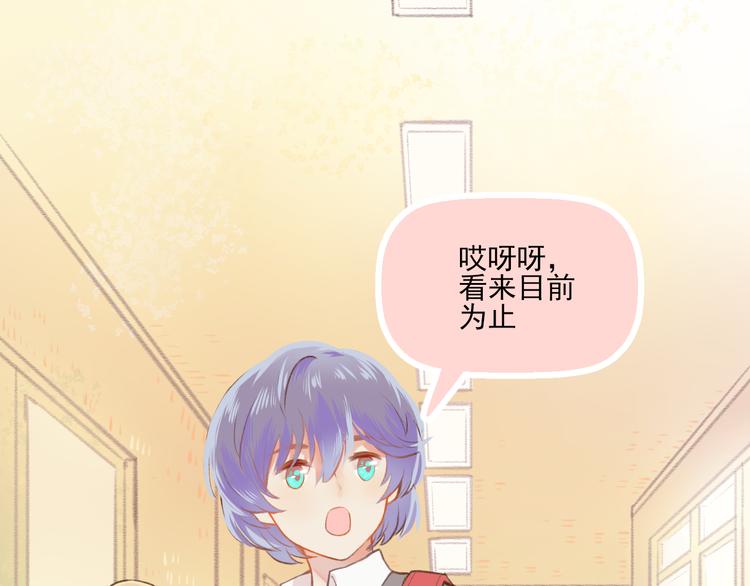 第9话 我的同桌F君(1/2)-第10话