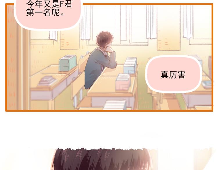 第9话 我的同桌F君(1/2)-第10话