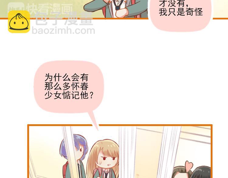 第9话 我的同桌F君(1/2)-第10话