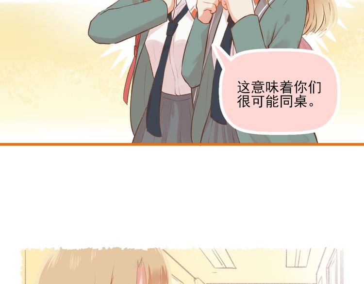 第9话 我的同桌F君(1/2)-第10话