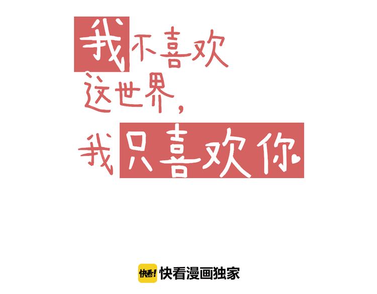 第9话 我的同桌F君(1/2)-第10话