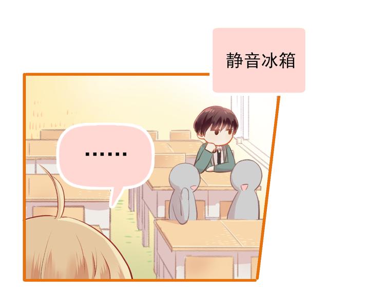 第9话 我的同桌F君(1/2)-第10话