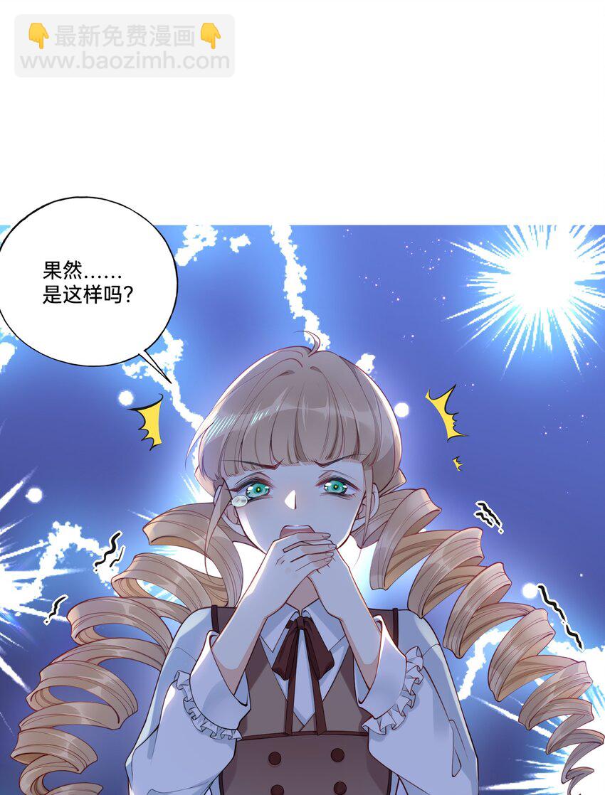 001 白捡的病娇未婚夫(1/2)-第2话