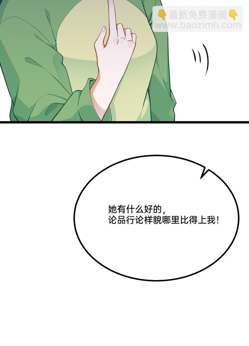 001 白捡的病娇未婚夫(1/2)-第2话