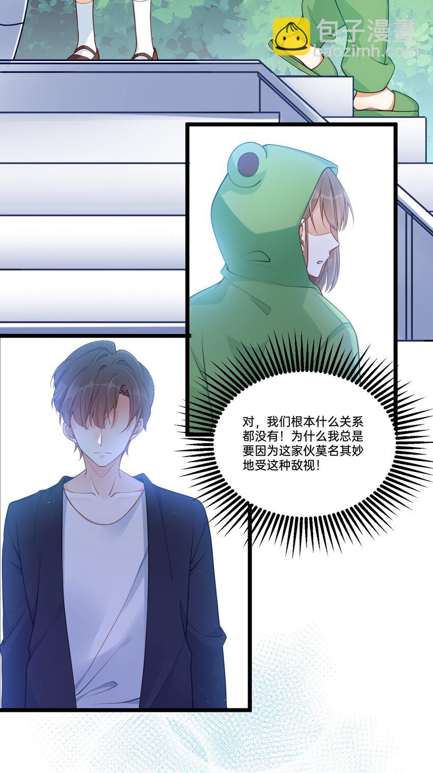 001 白捡的病娇未婚夫(1/2)-第2话