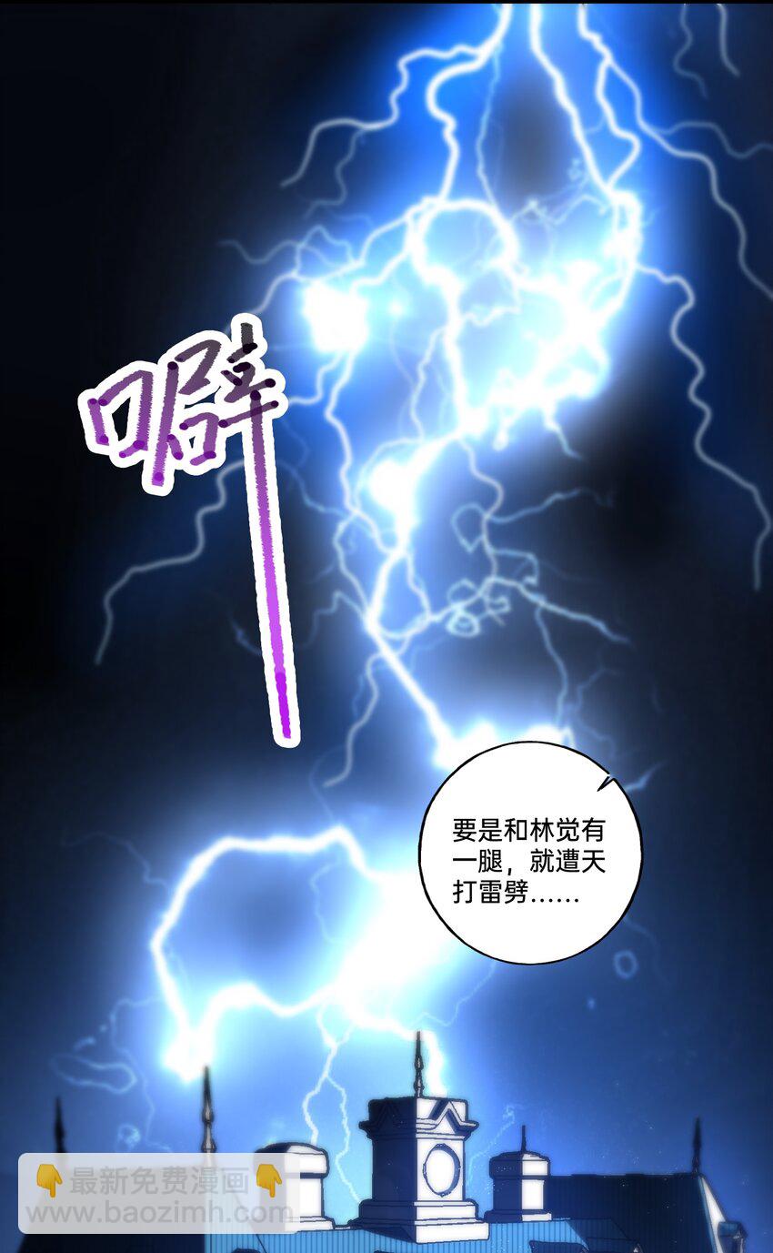 001 白捡的病娇未婚夫(1/2)-第2话