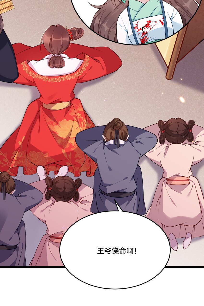 001 白捡的病娇未婚夫(1/2)-第2话