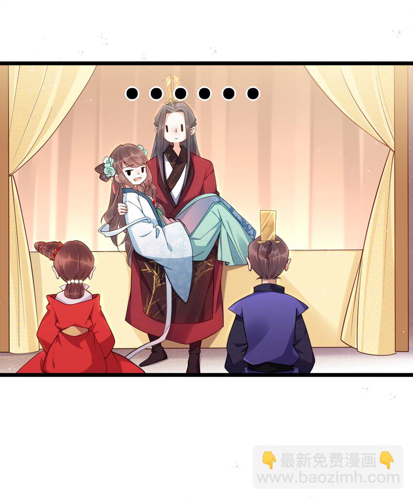 001 白捡的病娇未婚夫(1/2)-第2话