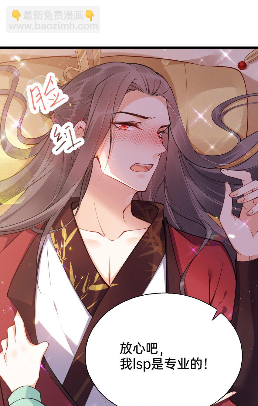 001 白捡的病娇未婚夫(1/2)-第2话