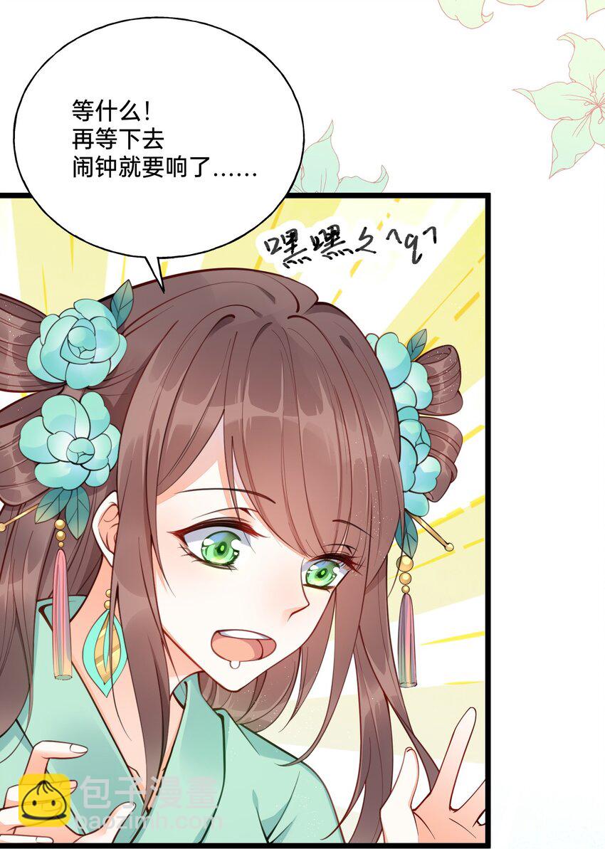 001 白捡的病娇未婚夫(1/2)-第2话