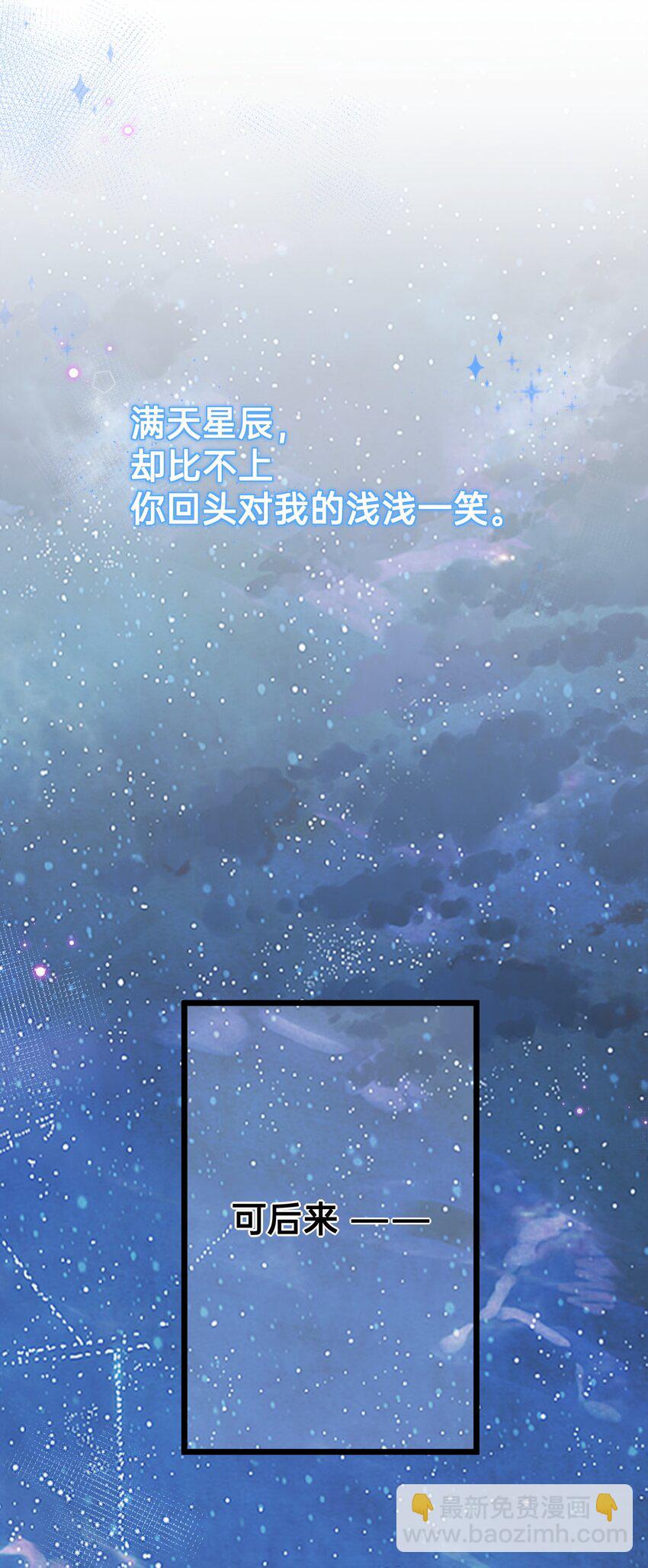 001 白捡的病娇未婚夫(1/2)-第2话